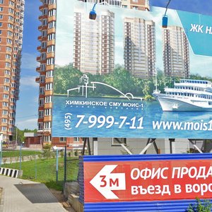 Leninskiy Avenue, 16, Himki: photo