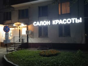 Khoroshyovskoye Highway, 39к2, Moscow: photo