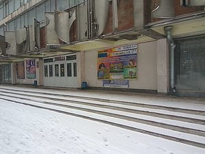 Дк победа удельная. ДК Удельная Раменский. Раменское ДК победа. Дом культуры в Удельной Раменского района.