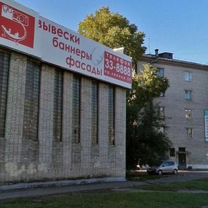 Shikhanova Street, 10, Komsomolsk‑at‑Amur: photo