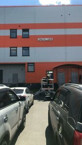 Territoriya Logisticheskiy Tsentr, к17с3 ، موسكو ومحافظة موسكو: صورة