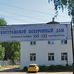 Fedoseyeva Street, 22А, Kostroma: photo