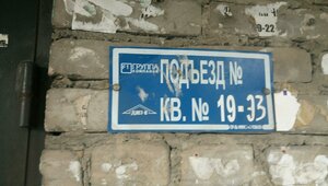 Kamenskaya Street, 80, Novosibirsk: photo