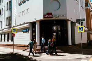 Bolshoy Kislovsky Lane, 13, Moscow: photo