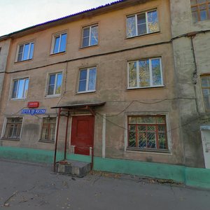 Ulitsa Dzerzhinskogo, No:4, Voskresensk: Fotoğraflar