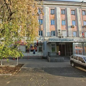 Sverdlov street, 28, Irkutsk: photo