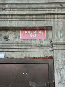 Rimskogo-Korsakova Street, 6, : foto