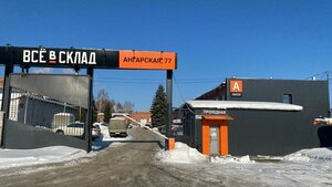 Angarskaya Street, 77, Yekaterinburg: photo