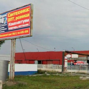 Tümen, Moskovskiy Tract Street, 132А: foto