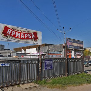 Lenina Street, No:140, Izhevsk: Fotoğraflar