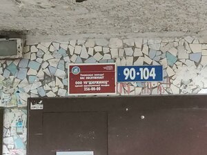 Dovatora Street, 19/1, Novosibirsk: photo