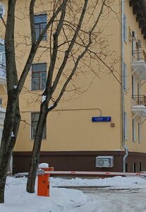 Begovoy Drive, 7, Moscow: photo