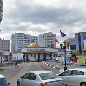 Pobedy sokak, No:147А, Belgorod: Fotoğraflar