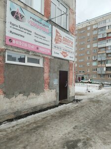 Vzletnaya Street, 18, Barnaul: photo