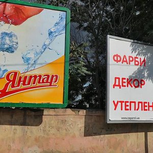 Одесса, Поездная улица, 1: фото