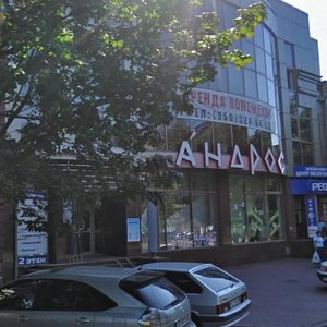 Dmytra Yavornytskoho Avenue, 111А, Dnipro: photo