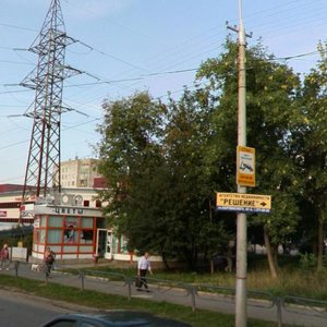 Karpinskogo Street, 65А, Perm: photo