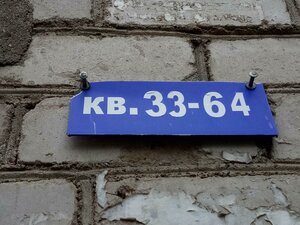 Уфа, Комсомольская улица, 29: фото
