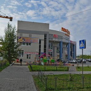 Ulitsa Zavertyayeva, No:28, Omsk: Fotoğraflar