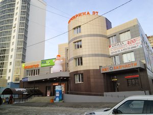 Chicherina Street, 37Б ، تشيليابينسك: صورة