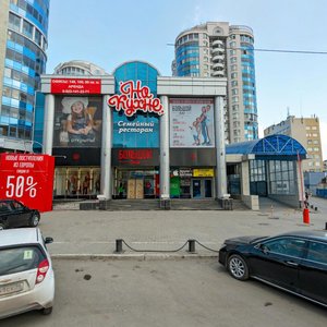 Radishcheva Street, 20 ، يكاترينبورغ: صورة