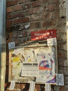 Titova Street, 12 ، نوفوسيبيرسك: صورة