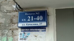 Kachalova Street, 27, : foto