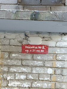Geodezicheskaya Street, 5, Novosibirsk: photo