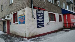 Рубцовск, Комсомольская улица, 72: фото