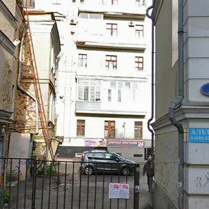 Pokrovka Street, 38с1 ، موسكو: صورة