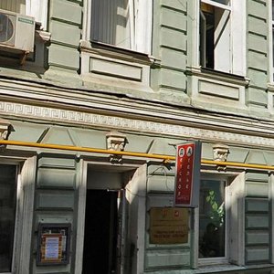 Maly Karetny Lane, 9с1, Moscow: photo