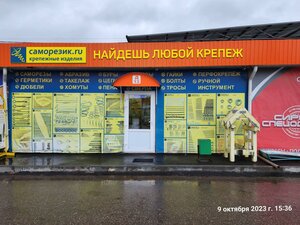 Novoslobodskaya ulitsa, вл19А ، موسكو ومحافظة موسكو: صورة