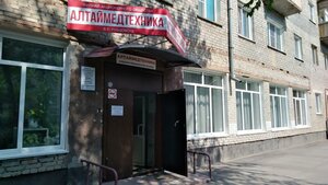 Рубцовск, Улица Громова, 20: фото