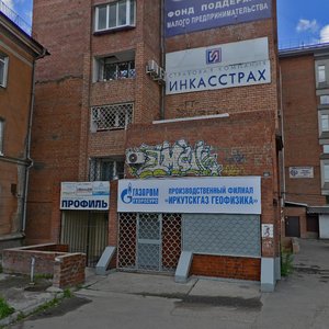 Nizhnyaya Naberezhnaya Street, 12А, Irkutsk: photo