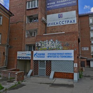 Nijnaya Naberjnaya Sok., No:12А, Irkutsk: Fotoğraflar