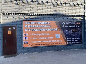 Ulitsa Levy bereg Kai, 94Д/1, Irkutsk: photo