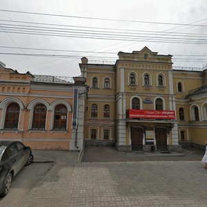 Frunze Street, 21, Lipetsk: photo