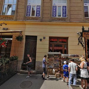 Serbska vulytsia, No:6, Lviv: Fotoğraflar