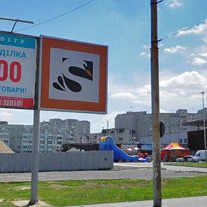 Prospekt Sobornosti, 43, Lutsk: photo