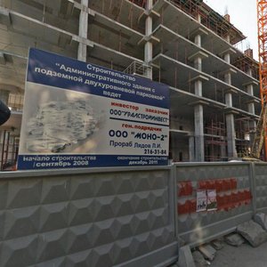 Lenina Avenue, 50Б ، يكاترينبورغ: صورة
