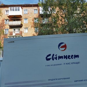Vulytsia Nebesnoi Sotni, 19А, Chernivtsi: photo