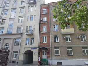 Bolshoy Kozlovsky Lane, 12 ، موسكو: صورة