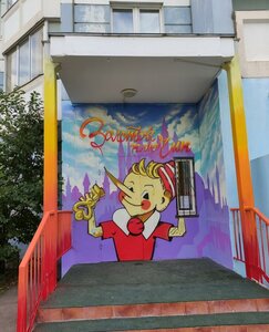 43rd Armii Street, 23А, Podolsk: photo