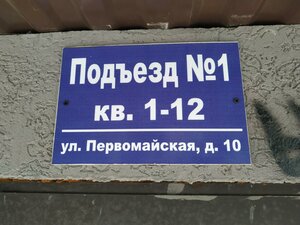 Koltsevaya Street, 18, Ufa: photo