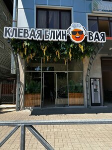 Kalarasha Street, 91, Sochi: photo