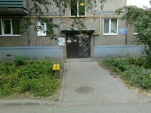 Уфа, Улица Рихарда Зорге, 50/1: фото