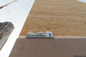 Bekhtereva Street, 3, Yekaterinburg: photo