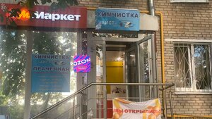 Ryazansky Avenue, 44 ، موسكو: صورة