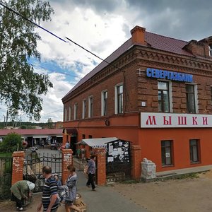 Uglichskaya Street, No:13, Myşkin: Fotoğraflar