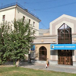Zavodskaya Street, 7А ، يكاترينبورغ: صورة
